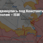 ВСУ продвинулись под Константиновкой и Гуляйполем – ISW