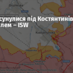 ЗСУ просунулися під Костянтинівкою та Гуляйполем – ISW