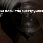 Дружківка повністю знеструмлена через бойові дії