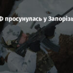 Армія РФ просунулась у Запорізькій області