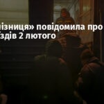 «Укрзалізниця» повідомила про зміни руху поїздів 2 лютого