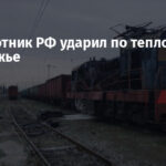 Беспилотник РФ ударил по тепловозу в Запорожье