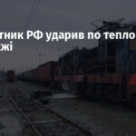 Безпілотник РФ ударив по тепловозу у Запоріжжі