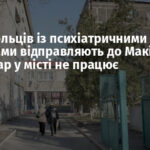 Маріупольців із психіатричними розладами відправляють до Макіївки: стаціонар у місті не працює