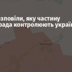 У ЗСУ розповіли, яку частину Мирнограда контролюють українські війська