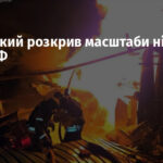 Зеленський розкрив масштаби нічної атаки РФ