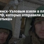 Под Купянск-Узловым взяли в плен солдат РФ, которых отправили для «флаговтыка»