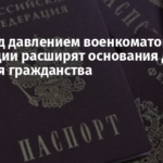 Дети под давлением военкоматов: в оккупации расширят основания для лишения гражданства