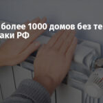 В Киеве более 1000 домов без тепла из-за атаки РФ