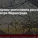 Сили обороны уничтожили российскую САУ в центре Мирнограда