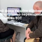 Пенсійний фонд України відновить виплати внутрішньо переміщеним пенсіонерам і на ТОТ