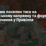 Противник посилює тиск на Слов’янському напрямку та формує напівоточення у Привілля
