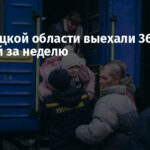 Из Донецкой области выехали 3640 жителей за неделю