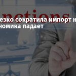 Индия резко сократила импорт нефти из РФ: экономика падает