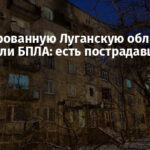 Оккупированную Луганскую область атаковали БПЛА: есть пострадавшие