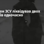 Один дрон ЗСУ ліквідував двох окупантів одночасно