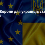 В’їзд до Європи для українців стане платним