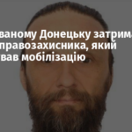 В окупованому Донецьку затримали та побили правозахисника, який критикував мобілізацію
