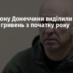 На оборону Донеччини виділили майже 264 млн гривень з початку року