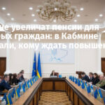 В Украине увеличат пенсии для некоторых граждан: в Кабмине рассказали, кому ждать повышения