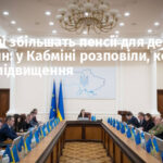 В Україні збільшать пенсії для деяких громадян: у Кабміні розповіли, кому чекати підвищення