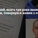 Військовий, якого три роки вважали загиблим, повернувся живим з полону