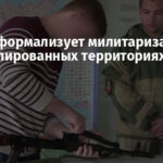 Россия формализует милитаризацию школ на оккупированных территориях