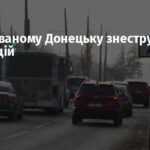 В окупованому Донецьку знеструмили 14 підстанцій