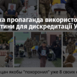 Російська пропаганда використовує фото дитини для дискредитації України