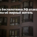 Ударные беспилотники РФ атаковали Одессу: погиб мирный житель