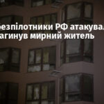 Ударні безпілотники РФ атакували Одесу: загинув мирний житель