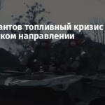 У оккупантов топливный кризис на Херсонском направлении