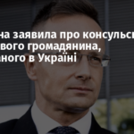 Угорщина заявила про консульський захист свого громадянина, затриманого в Україні