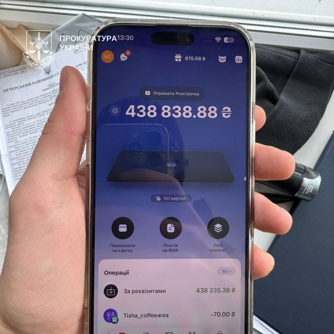 Фото: Прокуратура Украины