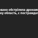 РФ масовано обстріляла дронами Черкаську область, є постраждалі