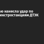 РФ ночью нанесла удар по теплоэлекстростанциям ДТЭК