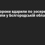 Сили оборони вдарили по зосередженню живої сили у Бєлгородській області Росії