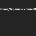Силы ПВО над Украиной сбили 88 дронов