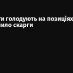 Окупанти голодують на позиціях — ГУР перехопило скарги