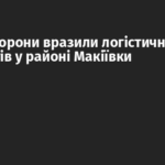 Сили оборони вразили логістичний хаб окупантів у районі Макіївки